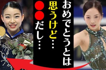 本田真凜と紀平梨花との深すぎる確執や原因に言葉を失う…「おめでとうとは思うけど●●だし…」宇野昌磨と結婚確実と言われる決定的な理由に驚きを隠せない…