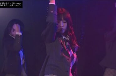 加藤玲奈　れなっちに癒されて・「Pioneer」
