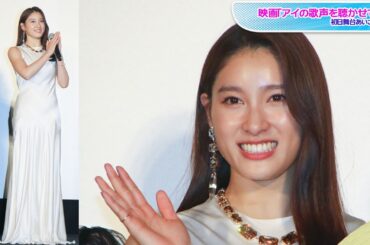 土屋太鳳、美ボディー際立つタイトドレスで華やかに　大人のムードも