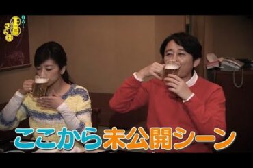 『有吉くんの正直さんぽ』 𒅒 🅷🅾🆃 ☂「絶品料理にお酒が止まらない･･･ 」🏃‍♀️🏃‍♂️🏃‍♂️