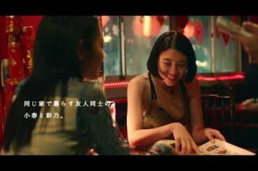 【映画DB】「Daughters」予告編（出演：三吉彩花、阿部純子）