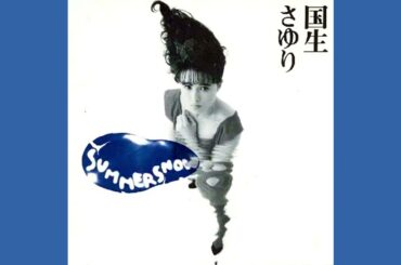 国生さゆり「左手がキライ」1988