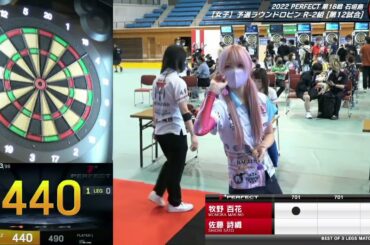 牧野百花 vs 佐藤詩織【女子予選ラウンドロビン R-2組 第12試合】2022 PERFECTツアー 第18戦 石垣島