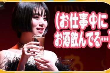 池田エライザ、公開ひとり酒に照れ笑い＆思わずキョロキョロ　「お仕事中にお酒飲んでる…」