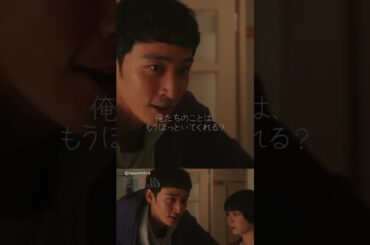 「そういうことだから」(第4話) #😈 #悪魔はそこに居る #ドラマ #Paravi #Paraviオリジナル #切り抜き #吉谷彩子 #石井杏奈 #上杉柊平 #和田雅成 #shorts