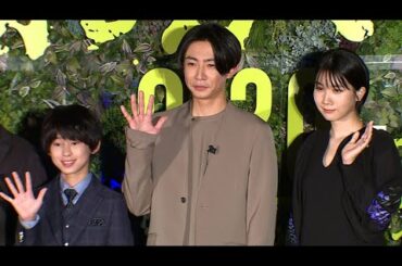 相葉雅紀は早食い!?　後輩・上原剣心らが「未知の一面」明かす　映画「“それ”がいる森」公開前夜祭(相葉雅紀 松本穂香 上原剣心 江口のりこ 中田秀夫)