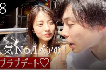 両想い人気ペアのイチャイチャ撮影｜GENE小森「まじでカップルじゃん！」本物のカップルみたいなラブラブデートに、スタジオMCもキュンキュン❤️恋愛ドラマな恋がしたい in NEW YORK🇺🇸