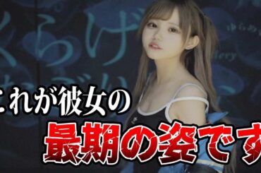 【ゆっくり解説】マジで悲しすぎる...突然他界してしまった芸能人