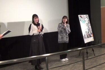 OAFF2023『緑のざわめき -Saga Saga-』"Saga Saga"3/11舞台挨拶 Meet & Greet