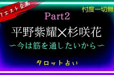 あれから3ヶ月⌚２人の今に変化は有るのか🍡🍵関係性は？