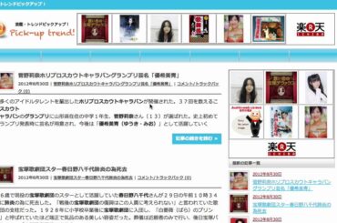 菅野莉奈グランプリ芸名「優希美青」