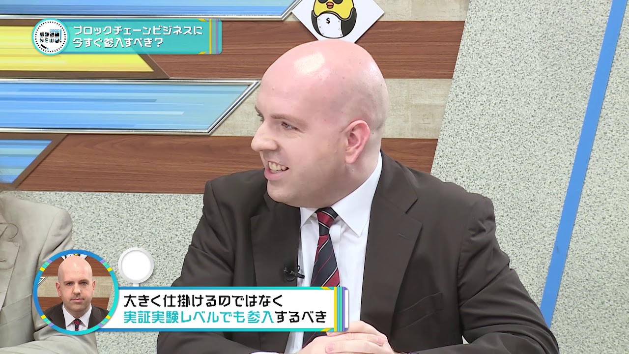 第20 『#ブロックチェーンビジネスに今すぐ参入すべき?』 2 澤円×ミアン・サミ×ジョナサン・アンダーウッド×平野淳也 MC 堀潤 榎本麗美 【 #真相解説仮想通貨NEWS! 】 第20 『#ブロックチェーンビジネスに今すぐ参入すべき?』 2 澤円×ミアン・サミ×ジョナサン・アンダーウッド×平野淳也 MC 堀潤 榎本麗美 【 #真相解説仮想通貨NEWS! 】