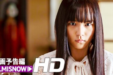 浅川梨奈主演×佐藤佐吉監督！「黒い乙女Q」予告