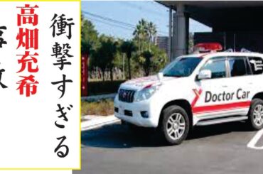 高畑充希、今現在が衝撃的すぎる！