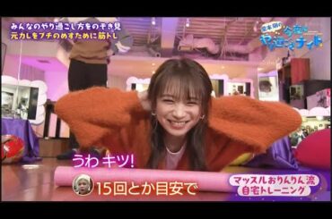 堂本剛&秋元真夏（乃木坂46）&田中卓志 『堂本剛の今夜はやり過ごさナイト』