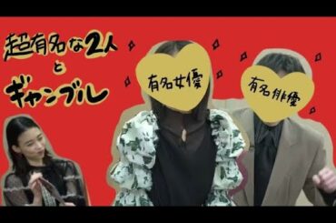 賭ケグルイなあの2人がついにやってきた！！