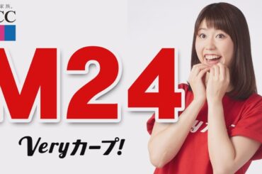 Very カープ！マジックカウントダウン【M２４】