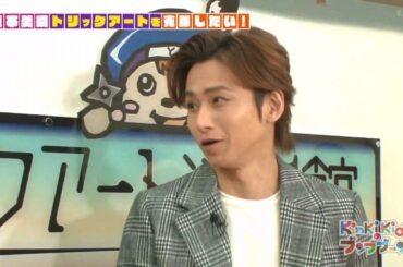 KinKiKids ×今井翼・瀧本美織（トリックアート）2017 3