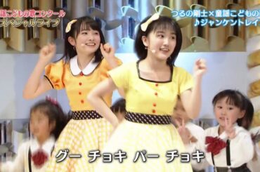 カントリー・ガールズ 童謡こどもの歌コンクール スペシャルライブ 2016