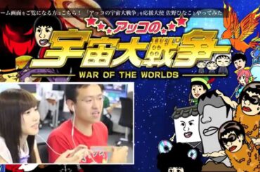【今度は宇宙で大戦争だ！】マックスむらい vs 佐野ひなこ  再び！