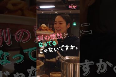 #とりパイ で学ぶ合コンの心得5選 #白石聖 #朝倉あき #北野日奈子 #和田颯 #和田雅成 #西本たける #合コン #とりあえずカンパイしませんか #TVer #テレビ東京