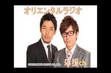 【オリエンタルラジオ】らじらー！サンデー【深川麻衣】