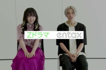 Zドラマで共演　八木勇征、本田望結にインタビュー【前編】