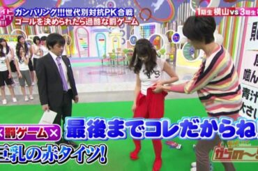 横山ルリカVS橘ゆりか　-セクシー!?ゆりっぺ-