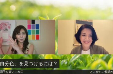 【2/5（金）:お抹茶コミュニケーションSUI主宰・冨田尚子先生をお迎え対談】
