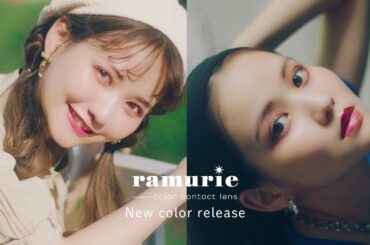 【公式PV】ramurie(ラムリエ)新色PV - 佐藤ノアプロデュースカラコン byフリュー