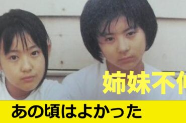 不仲！前田愛(姉)と前田亜季(妹)