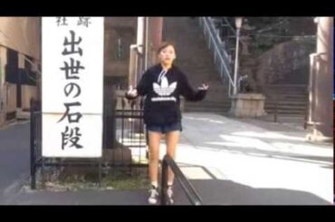 笠原美香一走入魂！『出世動画』#11「どんなもんだい」