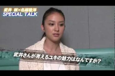 『バイナリードメイン』対談映像「武井咲×名越総合監督」編公開！！