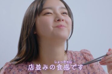 新川優愛（27）のギター演奏で新CM「明星　麺神」