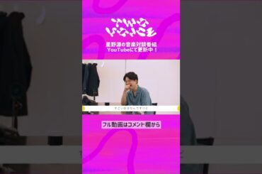 ニセ・上白石萌音 #Shorts