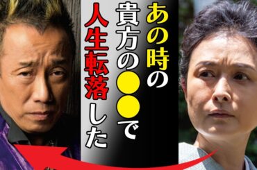 国生さゆりの“薬物疑惑”や元旦那の逮捕の真相に言葉を失う…「あの時の貴方の●●で人生転落した」バレンタイン・キッスで有名な女優の劣化したと言われる現在の姿に言葉を失う…