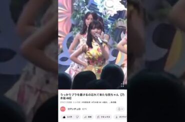 これ見つけてる人天才すぎるでしょ！！！！！ #乃木坂46 #与田祐希