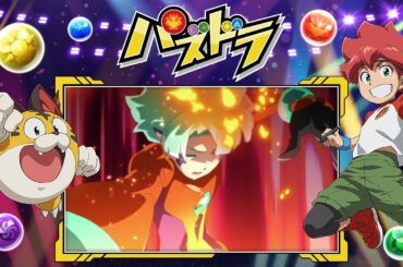 TV番組『パズドラ』3月12日放送分[1週間限定配信2023年3月23日 11時59分まで]