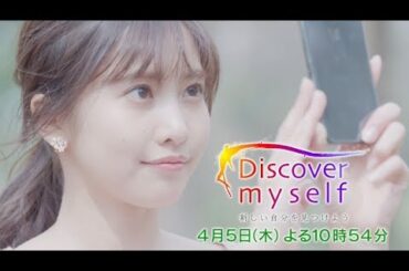 Discover myself　＃1