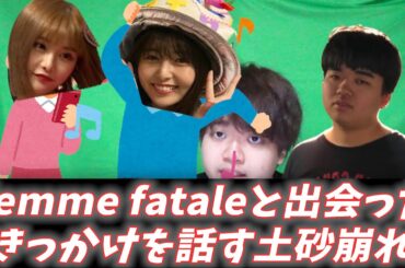 【質問回答】戦慄かなのと頓知気さきなと仲良くなったきっかけは？【顔面土砂崩れTik Tokまとめ】#shorts