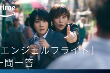 『エンジェルフライト 国際霊柩送還士』一問一答｜プライムビデオ