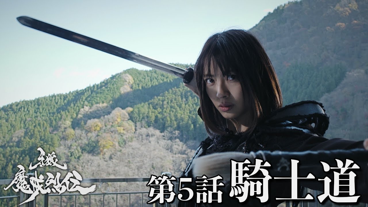 【公式】牙狼＜GARO＞－魔戒烈伝－ 第５話「騎士道」