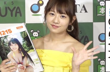 Fairies伊藤萌々香「2年前より大人に」赤水着にメンバーの反応は…　写真集「MI1215」発売記念イベント1