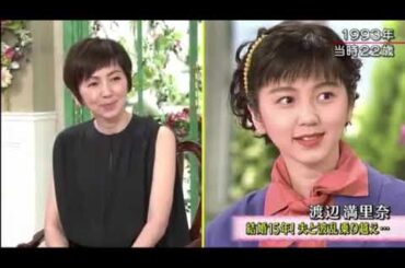 徹子の部屋  渡辺満里奈