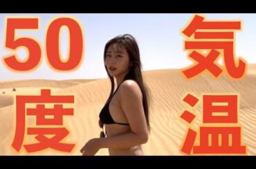 突然ですが、砂漠に滞在なう