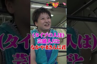 女性プロレスラーは筋肉好き…⁉ #shorts #さらば森田 #桜井日奈子 #ヒコロヒー #ふかキュン #不覚にもキュンときた