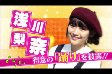 スパガ浅川梨奈 USJでTKO 2016.12