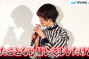 平手友梨奈、北川景子との例のバックハグ映像に兄たち嫉妬 志尊淳「見たことない顔してましたけど！」映画『さんかく窓の外側は夜』公開前夜祭 舞台挨拶