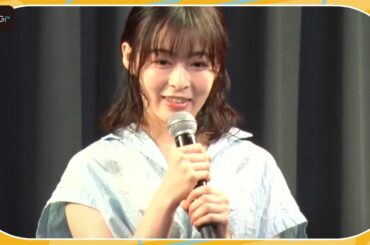 森七菜「夢がかなった」映画「君は放課後インソムニア」出演に感激　W主演・奥平大兼と完成報告イベントに登場