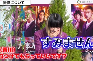 平手友梨奈、香川照之からの質問攻めに爆笑　スタッフのタレコミも完全否定　テレビ朝日系連続ドラマ『六本木クラス』制作発表記者会見